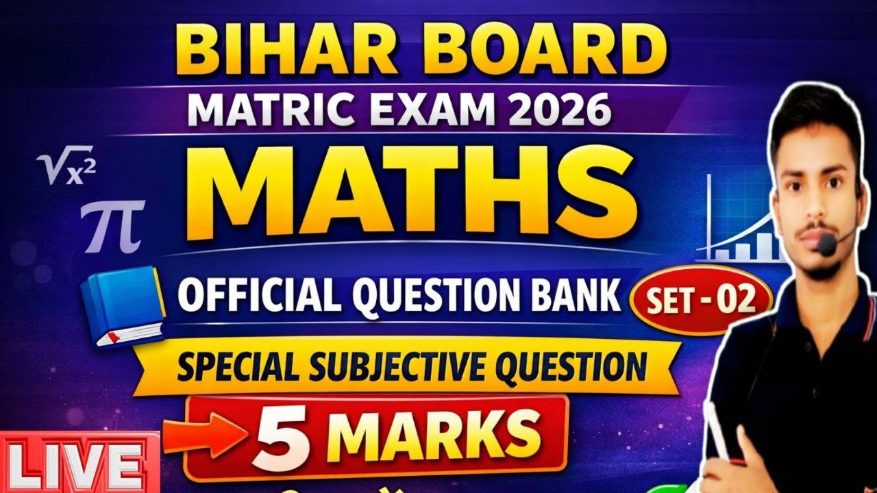 मैट्रिक परीक्षा 2026 Maths Official Question Bank Set-02 | 5 नंबर के ...