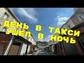 День в такси. Ушел в ночь. Яндекс Такси Екатеринбург.