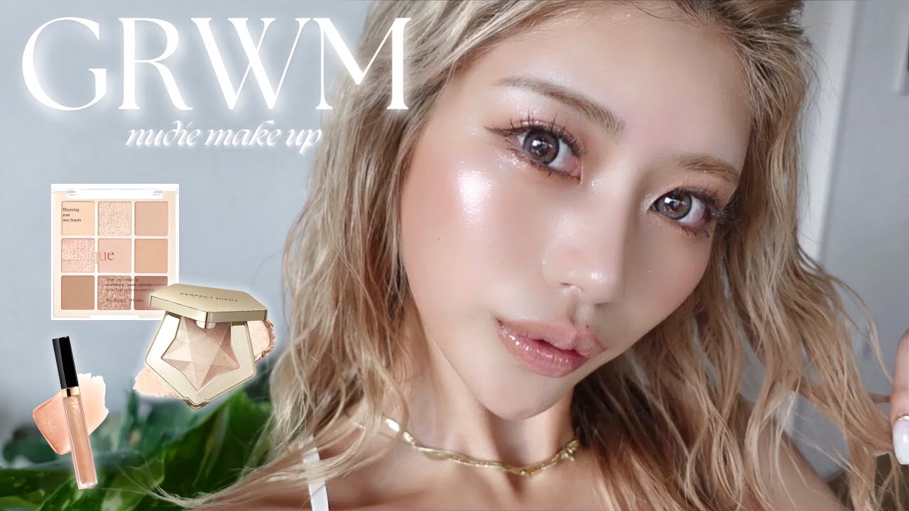 【𝐆𝐑𝐖𝐌】夏に合う色っぽ抜け感ヌーディーメイク💄💗最近気分落ちてたけど頑張れそう！！