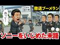 「出ていけ」と叫んだ中国の末路→本当に出ていった結果…中国の工業都市がゴーストタウン化した