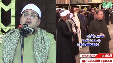 محمود الشحات أنور   سورة الأنعام وإذا جاءك الذين يؤمنون بآياتنا فقل سلام عليكم القناطر الخيرية