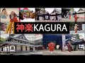 表博耀による神楽歌舞　 泉涌寺　京都 Kagura Dance by Omote Hiroaki at Kyoto Sennyū-ji Temple