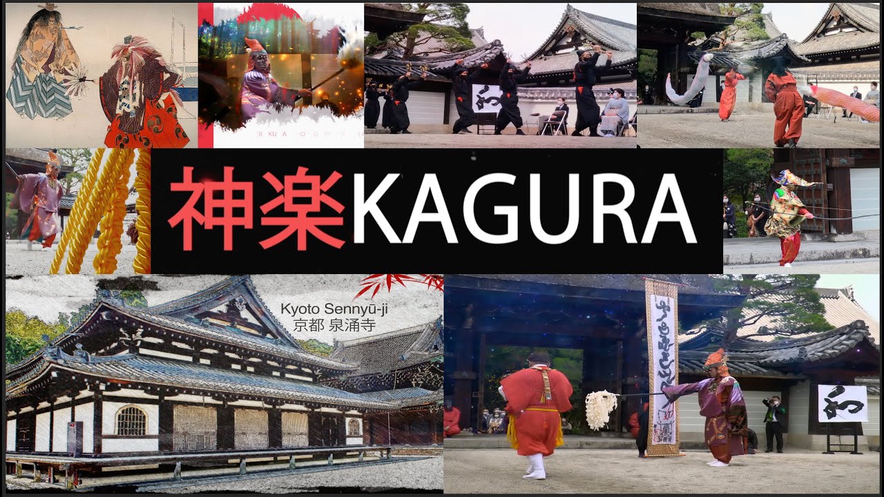 表博耀による神楽歌舞　 泉涌寺　京都           Kagura Dance by Omote Hiroaki at Kyoto Sennyū-ji Temple