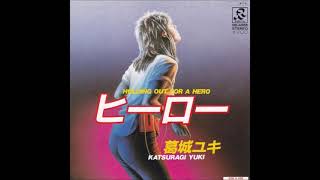葛城ユキ／ヒーロー Holding Out for a Hero（1984年）