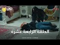 مسلسل مالك الحلقة الرابعة عشرة شنو صاير ويه ضي مسلسل مالك الحلقة الرابعة عشرة شنو صاير ويه ضي