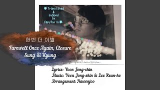 11. [EN] [한번 더 이별 Farewell Once Again, Closure] by Sung Si Kyung