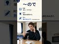 【JLPT N4 vol.2-3】文法と語彙 5選 切り抜き #jlpt #jlptn4