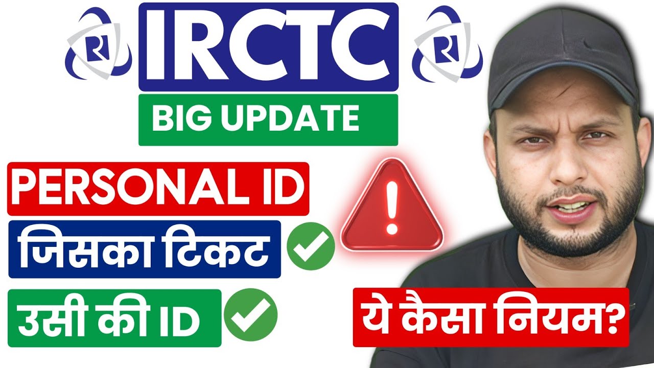IRCTC New Update on PERSONAL ID ! पर्सनल id से टिकट बुक करते हो ये जरूर जान लो⚠️ Irctc personal I'd 
