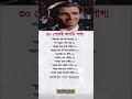 ৩০ পেলেই আপনি পাশ #successmindset #motivation #successboost #successtips #successmind