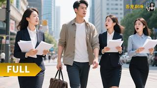 Download Lagu 【Multi SUB】《出狱后，我成了前妻跪拜的神》（全集）含冤入狱被前妻抛弃，出狱后我亮出真实身份后，前妻跪地求我原谅！#最火短剧推荐#短剧全集 #热血 #逆袭 MP3