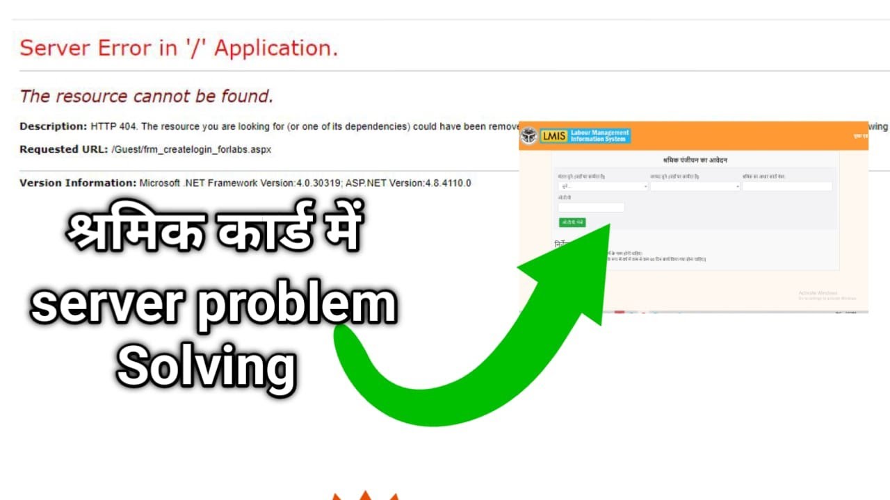 Shramik Card Me Server Problem Kaise Solve Kare | 100% Working Trick 2025 l Shramik Card Server Issu