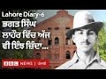 Lahore Diary-6: Bhagat Singh ਅੱਜ ਵੀ Pakistan 'ਚ ਇੰਝ ਜ਼ਿੰਦਾ ਹੈ: 'ਸਾਂਝਾ ਨਾਇਕ ਹੈ' | BBC NEWS PUNJABI
