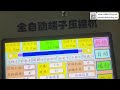 Automatic Machinery Systems Setup Operations Auto High Speed Processing Fast Manufacturing
