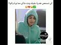 كي تسمعي هدرة عليك ونتي ما كي دايرة والو