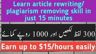 Details Earn through article rewriting | Learn article rewriting skill | How to rewrite articles manually Guide