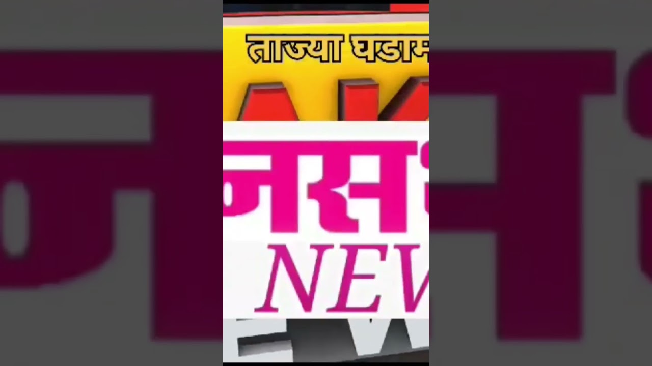 जनसभा promo