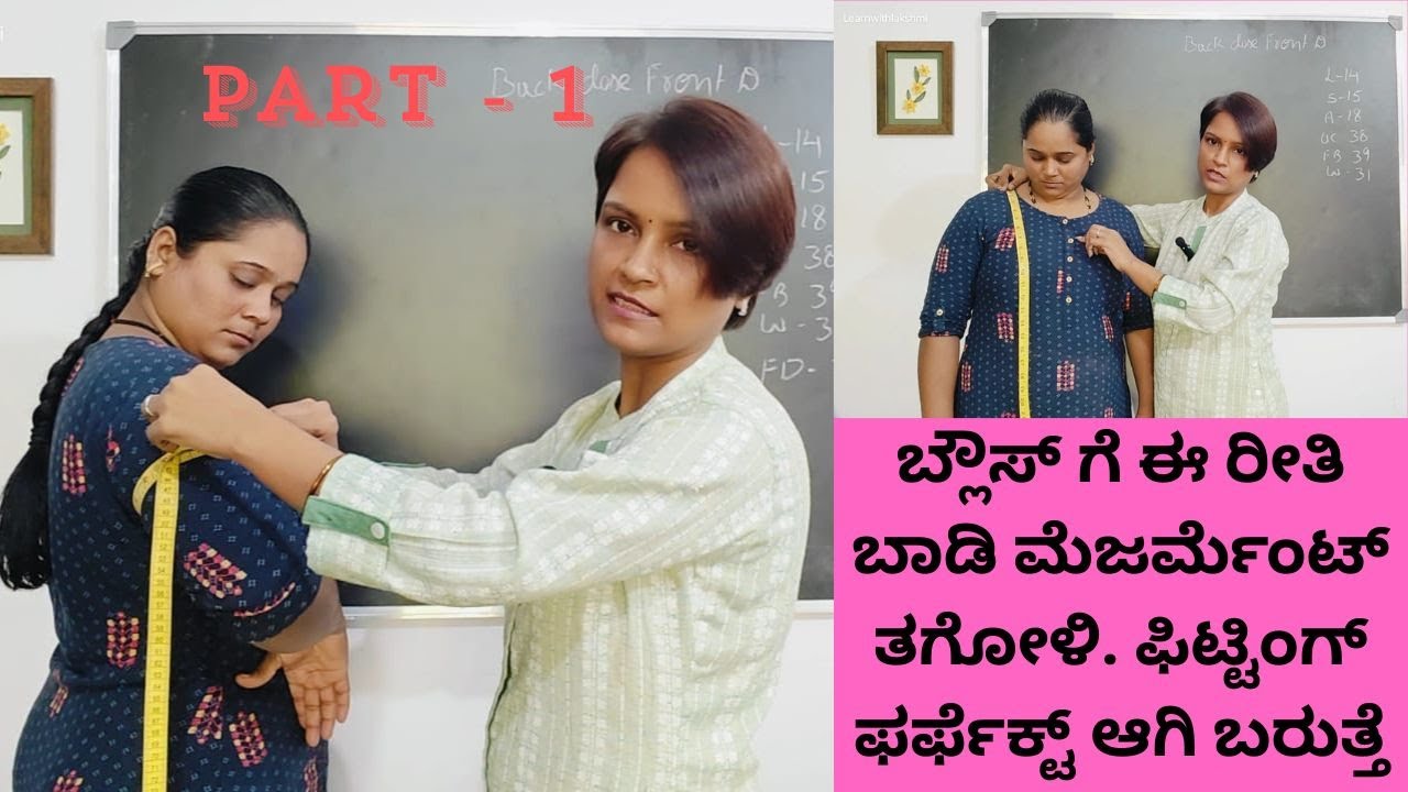 Blouse Measurements | Body Measurement