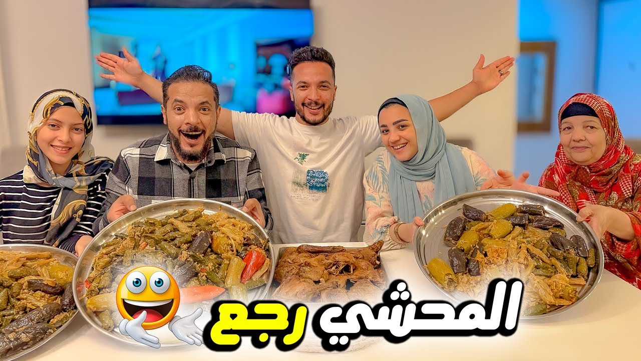 اخيرا لقيت المحشي في تركيا🇹🇷 ( فرحتنا كبيرة🥳 )