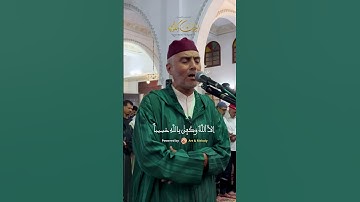 "ما كان على النبي من حرج.. بصوت يأخذك للخشوع | العيون الكوشي برواية ورش #خشوع_القرآن