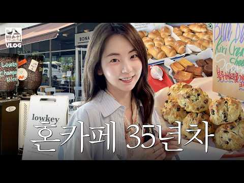 진짜 나만 알고 싶었던…☕️솧 최애 서울 혼카페 3곳 공개!