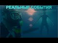 Бросает в дрожь. Две военные тайны, которые до сих пор в России под грифом секретно.