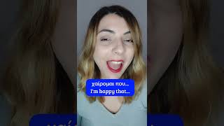    How To Use These Greek Words