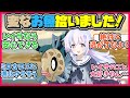 【ポケモンクロス】ここだけレイサが貧相なお魚ヒンバスを拾ってきたキヴォトス【ブルアカ反応まとめ】