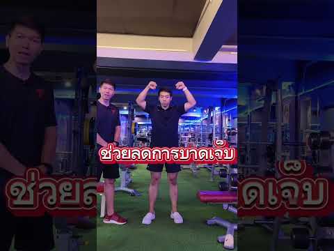 การทำ Mobility ดีอย่างไร ⁉️#กับช่วงสาระดีๆEP1 By.PTGOOD