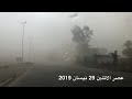 عواصف رعدية تضرب بغداد وعددا من المدن العراقية