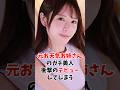 元お天気お姉さんのガチ美人さん衝撃のデビューしてしまう