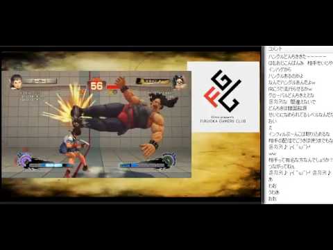 USF4 - Fukuoka Gamers Club (feat. Infiltration) [10-17-14]