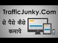 Earn Money Online With TrafficJunky : Online Advertising