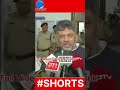 #viralvideo #shortsfeed #viralreels क्रॉस वोटिंग पर क्या बोले Dk Shivakumar DDNRST