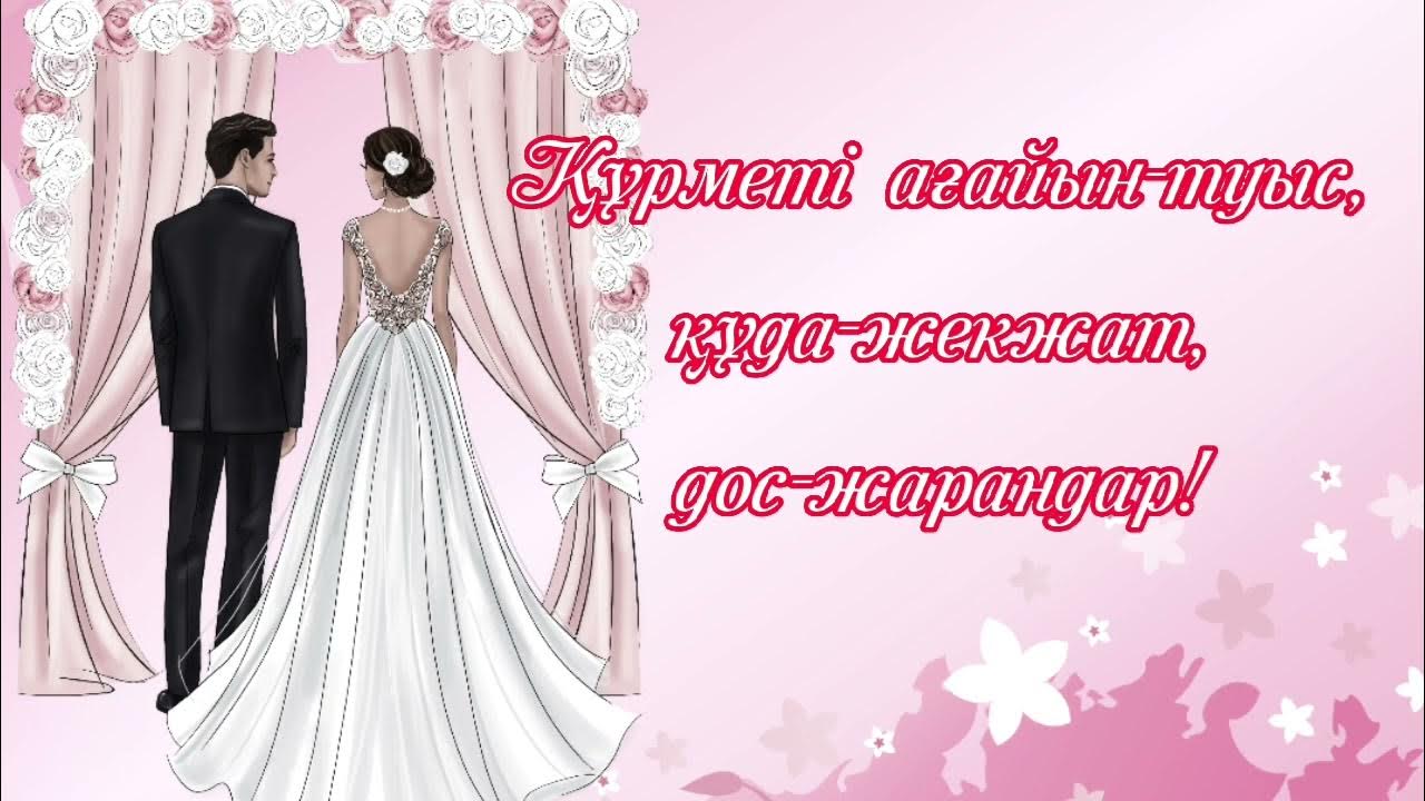 Сексуалдық бейне қаралар