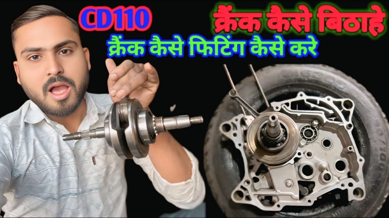 Honda dream yoga hero passion x pro cd 110 mein crank kaise fit kare होंडा ड्रीम योगा क्रैंक कैसे