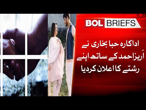 Actress Hiba Bukhari has announced her relationship with Arez Ahmed | BOL Briefs