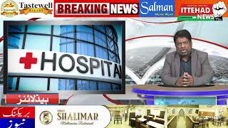 ITTEHAD NEWS | BELGAUM |-AHAM KHABARON PAR EK NAZAR (DATE-27/07/2021)