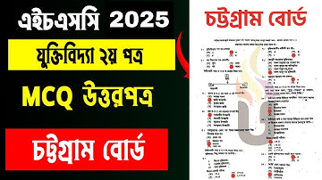 Hsc 2025 logic 2nd paper mcq solution chattogram board | Hsc logic 2nd paper mcq solution chattogram