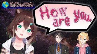 すべてを超越する文野環の英語力とそれに対する海外の反応【にじさんじ切り抜き】