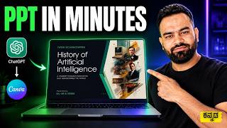 [ ಕನ್ನಡ ] ChatGPT Canva Presentation: Create PPT in Minutes (Complete Tutorial)