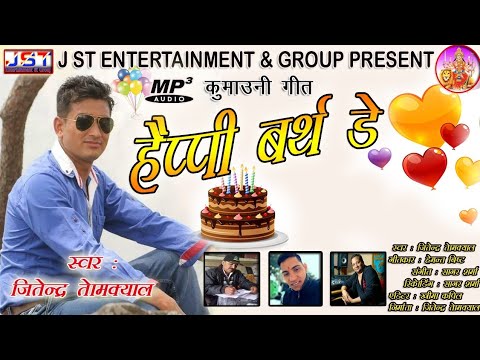 Happy Birth Day To you Mp3 Song By Jitendra Tomkyal 2018