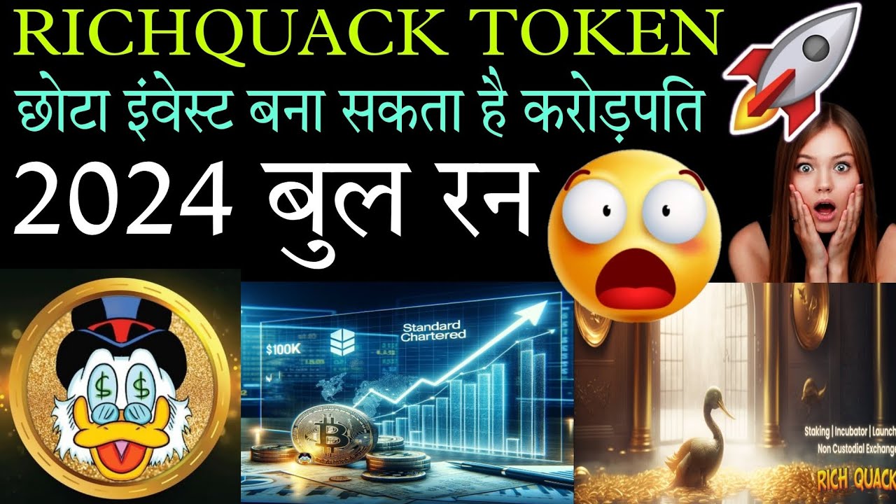 RICHQUACK 1000X Bull Run Token 🔥 | RICHQUACK Token Big Updates | RICHQUACK Token Price Pridiction 🔥