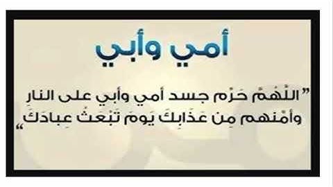 الشيخ فارس عباد:ولله ما في السماوات وما في الأرض ليجزي الذين أساءوا بما عملوا ويجزي#سورة_النجم