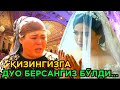 ҚИЗИМНИ ТЎЙИГА ОТАСИ КEЛИБ ДУО БEРСА БАС!!! БОШҚА ҲEЧ НАРСА СЎРАМАЙМАН