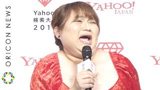 りんごちゃん、マツコ＆武田鉄矢モノマネ披露も勘違い!?「女優部門ということで」　『Yahoo!検索大賞2019』発表会