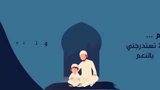 اللهم إني أسألك عفوا يكفيني | أحمد النفيس