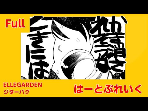 ふつうの軽音部7.5ジターバグ Girl Meets Rock!