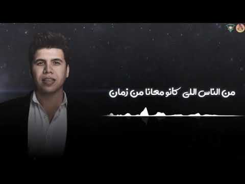 بنتخان من الناس اللي كانو معانا من زمان عمر كمال 