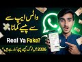 WhatsApp Se Paise Kaise Kamaye 2026 / Kya WhatsApp Se Daily Income Possible Hai