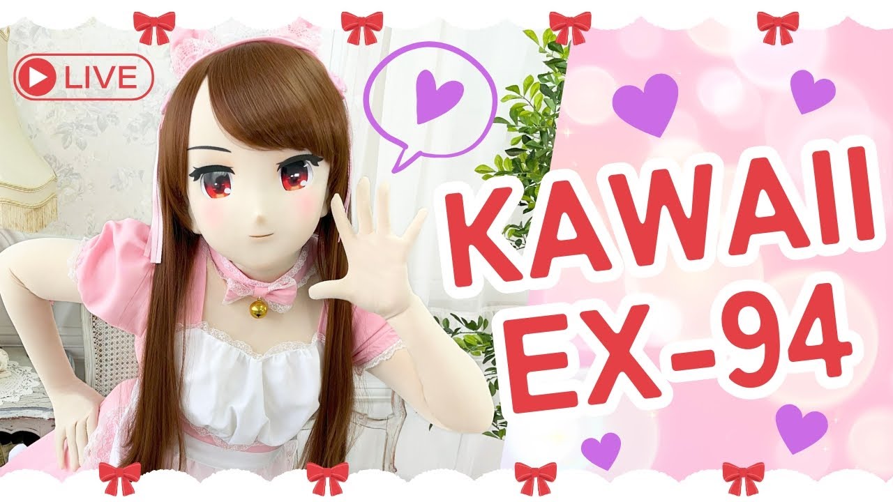 KAWAII EX-94 | むにむに製作所